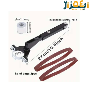تبدیل مینی فرز به سنباده نواری