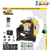 تراز لیزری 4 بعدی 16 خط 1134 کنزاکس
