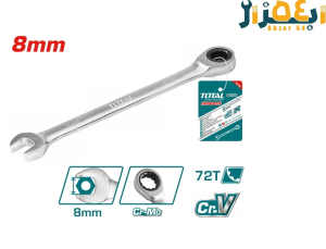 آچار یکسر جغجغه ای صنعتی 8mm توتال TCSPAR081