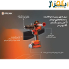 دریل شارژی براشلس 20 ولت چکشی FR-CT9020B فریک