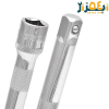 دسته کمک بکس 25 س 1.2 توسن (رابط بکس)