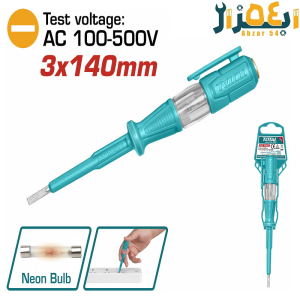 فازمتر کوچک THT291408 توتال