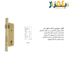 قفل سوییچی درب چوبی دلتا 6.5 س 041