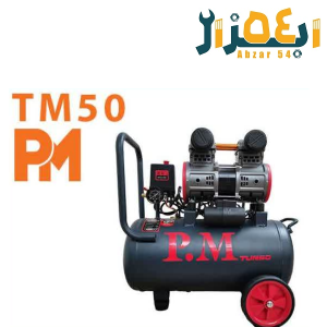 کمپرسور باد سایلت 50لیتری TM50پی ام P.M
