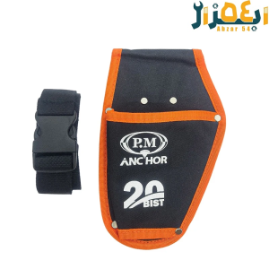 کیف کمری دریل شارژی بیست 20 pm