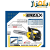 اره موتوری بنزنی (زنجیری)25س KCS-125 کنزاکس