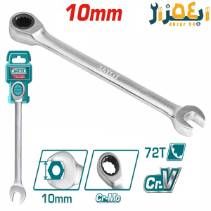 آچار یکسر جغجغه ای صنعتی 10mm توتال TOTAL TCSPAR101