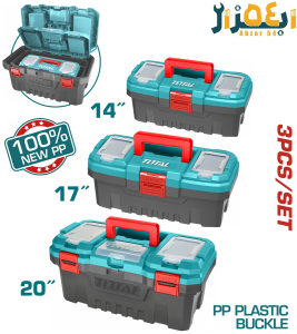 ست جعبه ابزار پلاستیکی 3 عددی توتال TPBXK0031