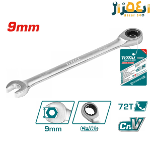 آچار یکسر جغجغه ای صنعتی 9mm توتال TCSPAR091 آچار یکسر جغجغه ای صنعتی 9mm توتال TCSPAR091