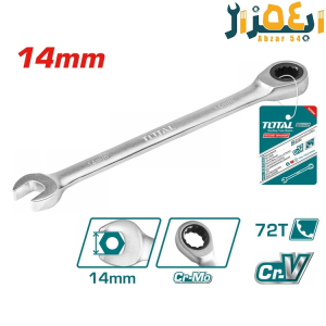 آچار یکسر جغجغه ای صنعتی 14mm توتال TOTAL TCSPAR141 آچار یکسر جغجغه ای صنعتی 14mm توتال TOTAL TCSPAR141