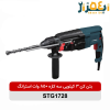 بتن کن سه کاره 3 کیلویی 850 وات STG1728 استرانگ